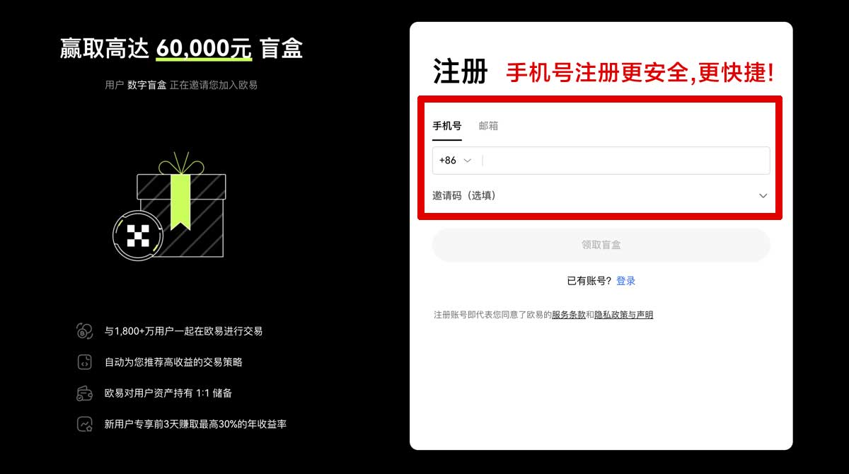注册币安网交易所注册教程：3步快速完成新手开户账户步骤