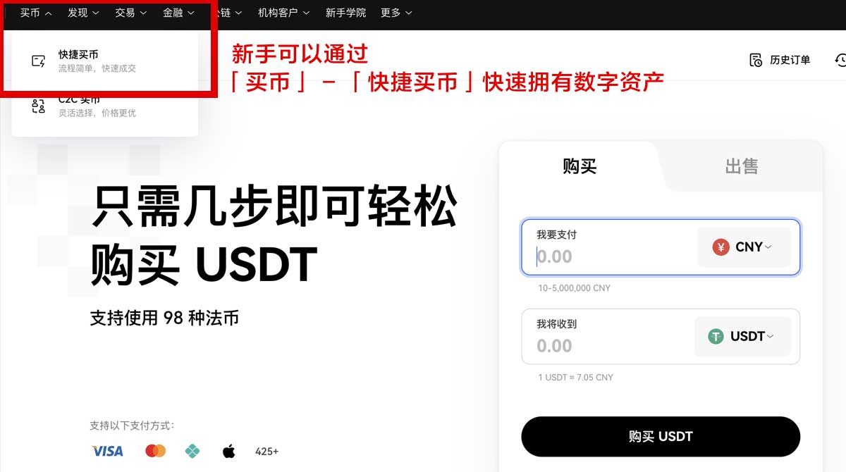 币安网交易所注册教程：3步快速完成新手开户身份验证流程